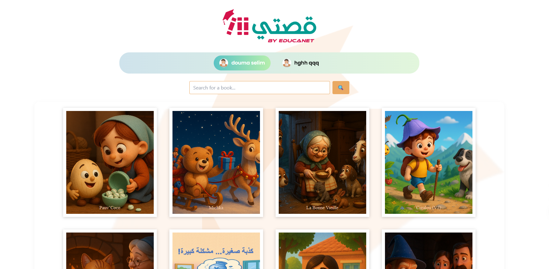 Parent Screen 3